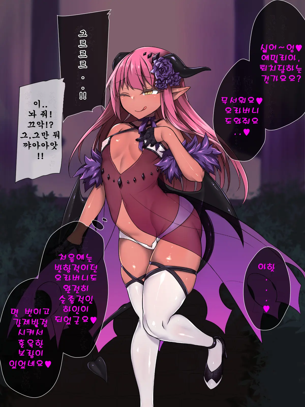 Seijo Emilia -Akuma Ni Miirareta Shoujo-